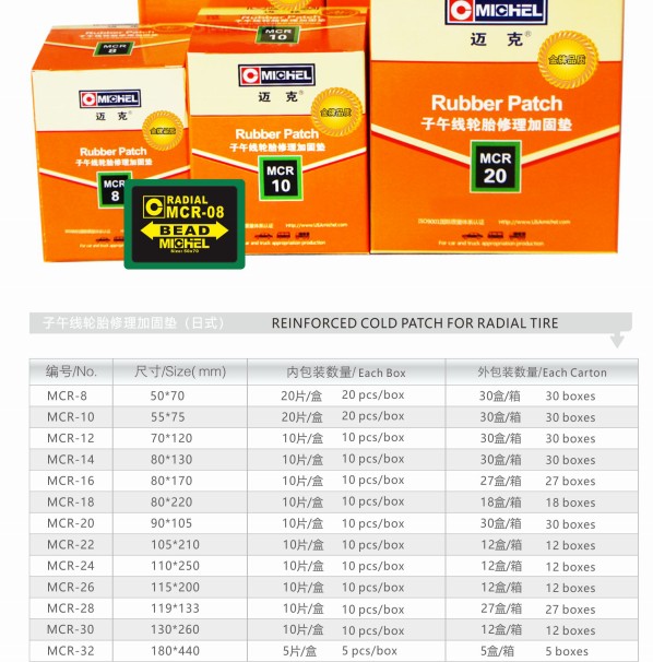 ยางปะยางเย็นเสริมยาง Michel 50 × 70 มม. ISO9001 3